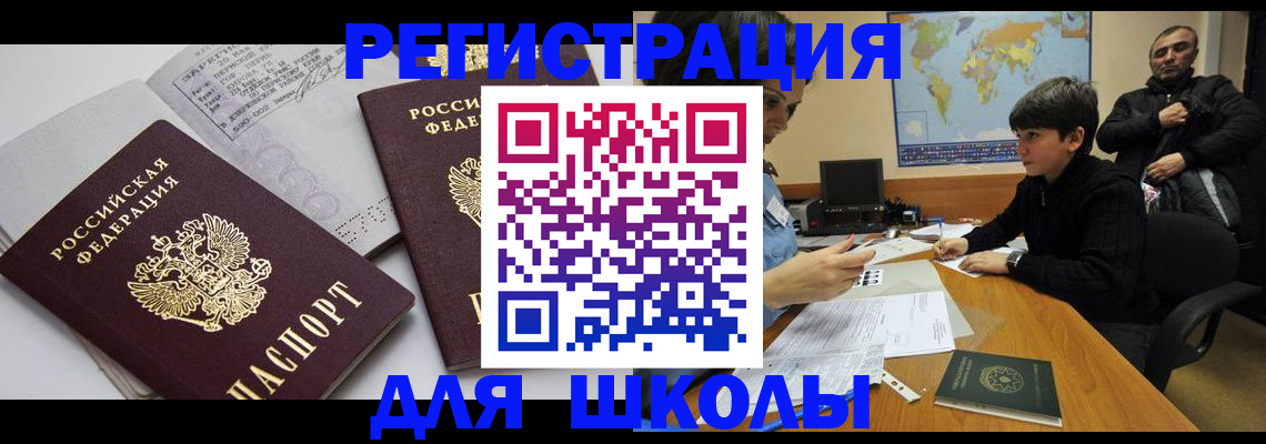 прописка в квартире в Амурской области