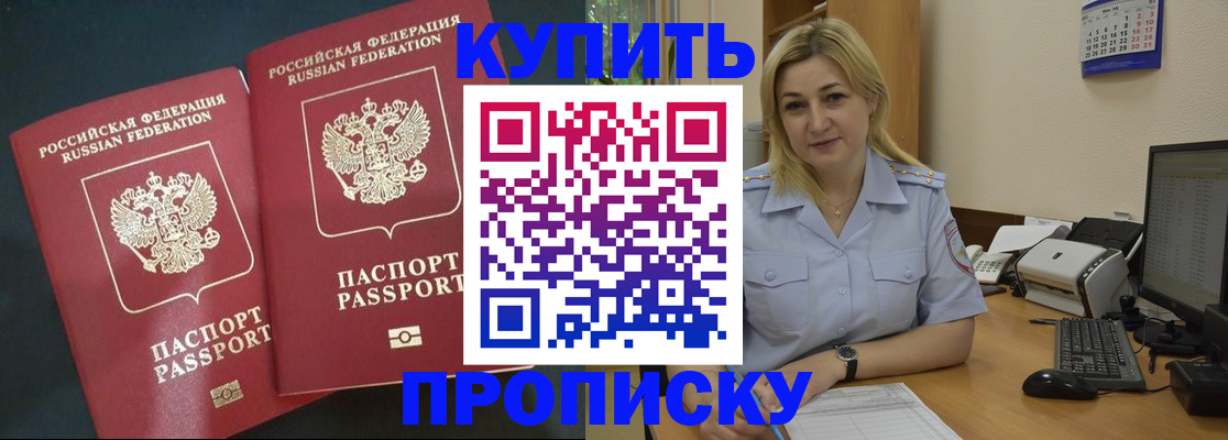 временная регистрация собственник в Амурской области
