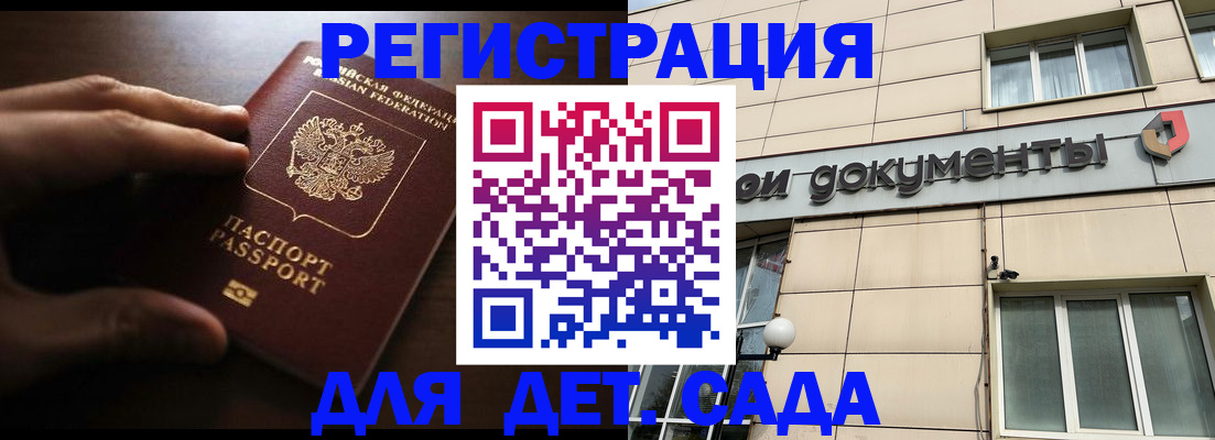 миграционный учет в Амурской области